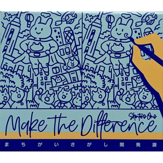 Make The Difference ($33.99) - Family