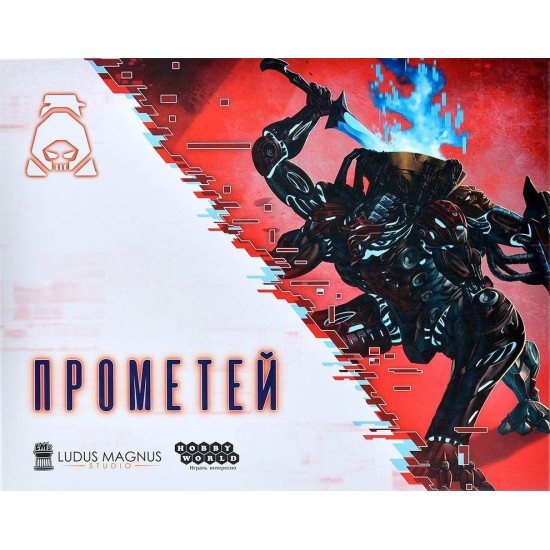 The Breach: Prometheus